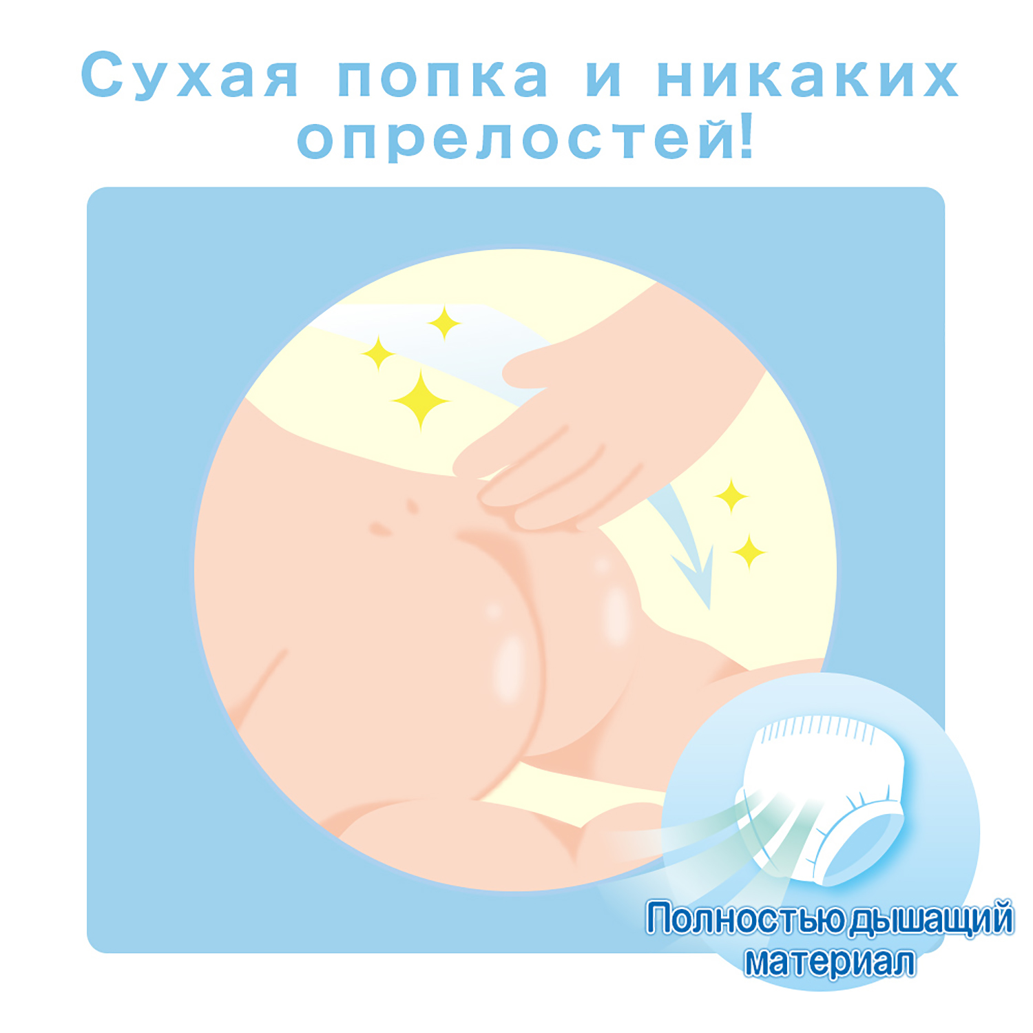 Трусики Moony M (5-10 кг) 70 шт. - фото 9