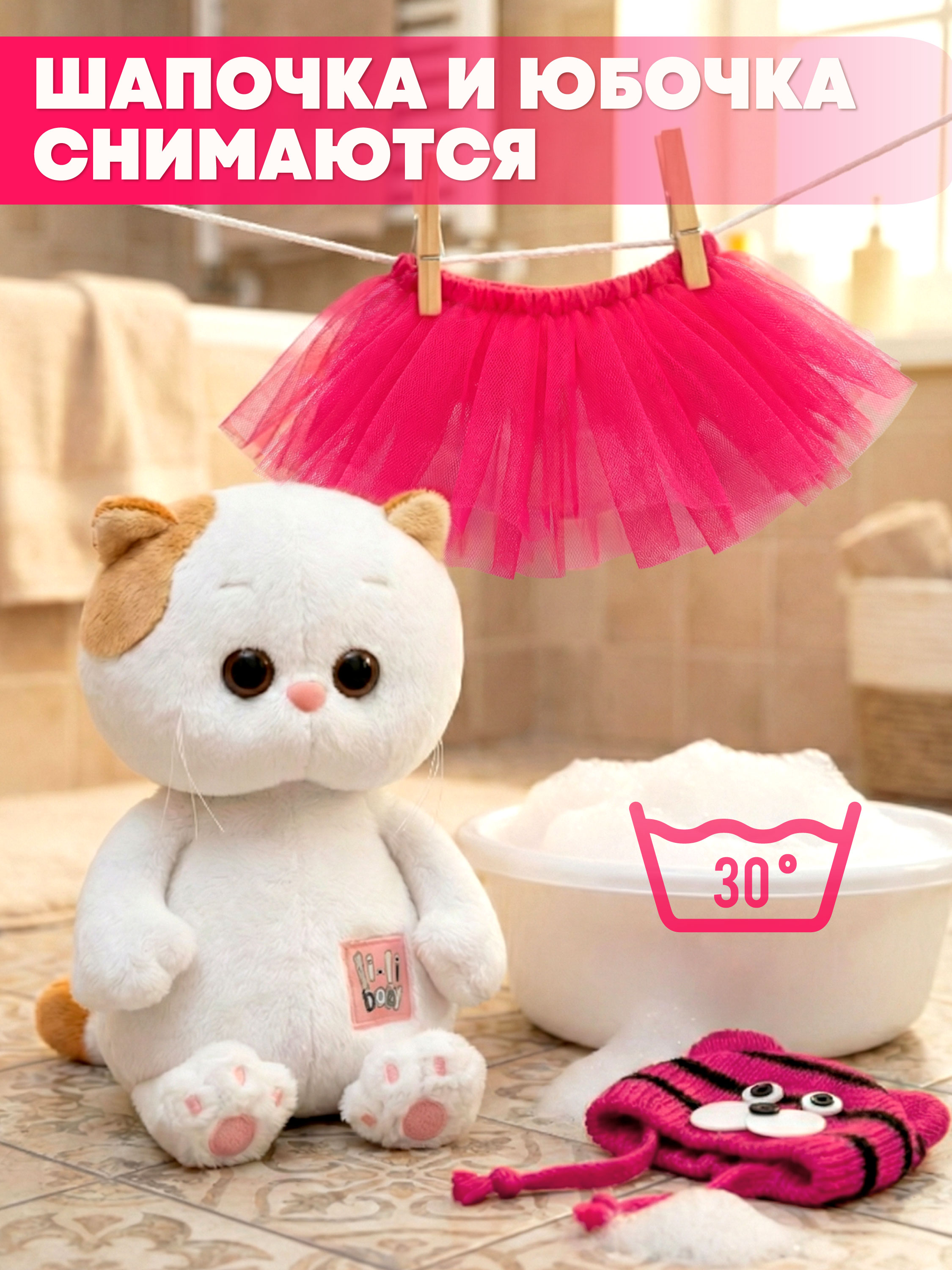 Мягкая игрушка BUDI BASA Кочешка Ли-Ли в шапке тигрёнка - фото 3