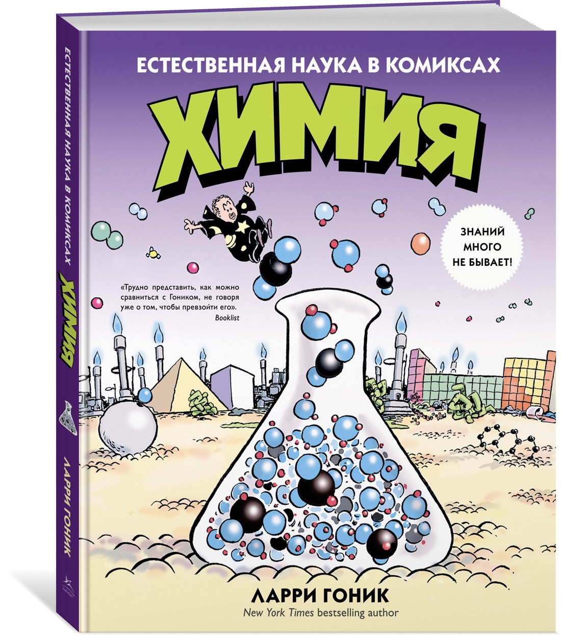 Книга Комплект Лучший подарок отличнику". Сборный комплект в коробе из 4-х книг - фото 18