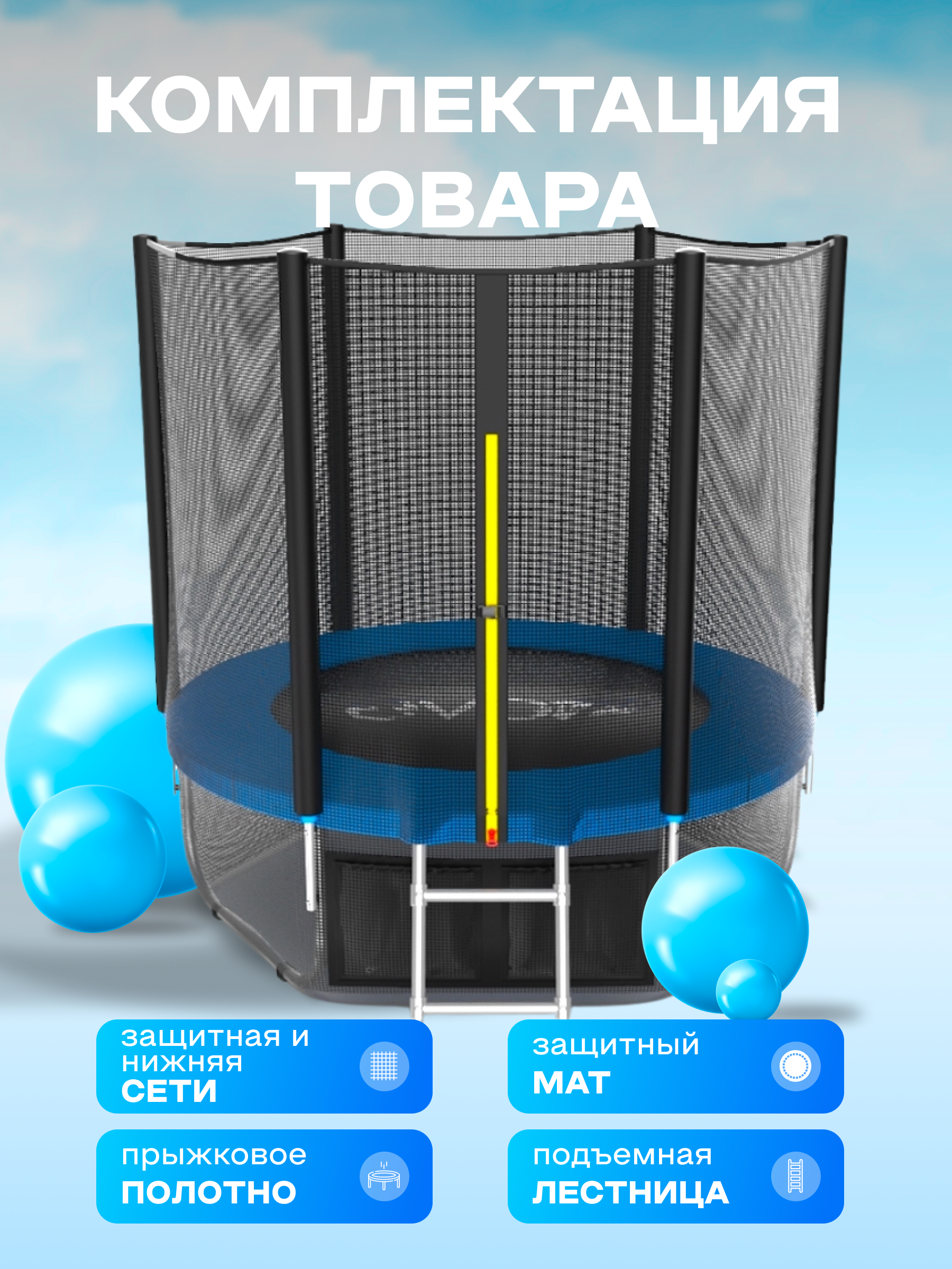 Батут каркасный EVO JUMP EVO jump Батут каркасный EVO JUMP External 6ft blue с защитной сеткой, диаметр 183 см - фото 3