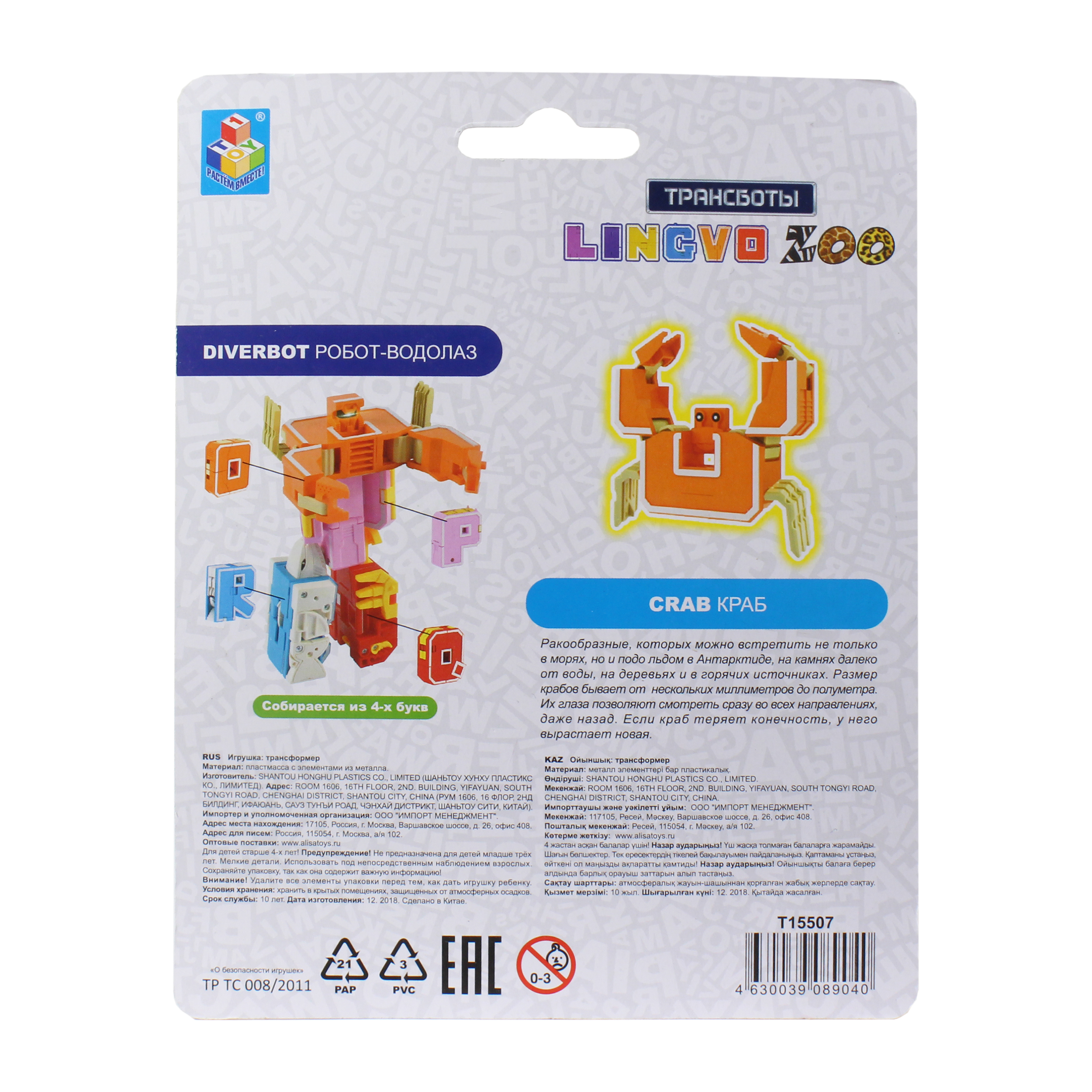 Фигурка 1TOY в ассортименте - фото 53