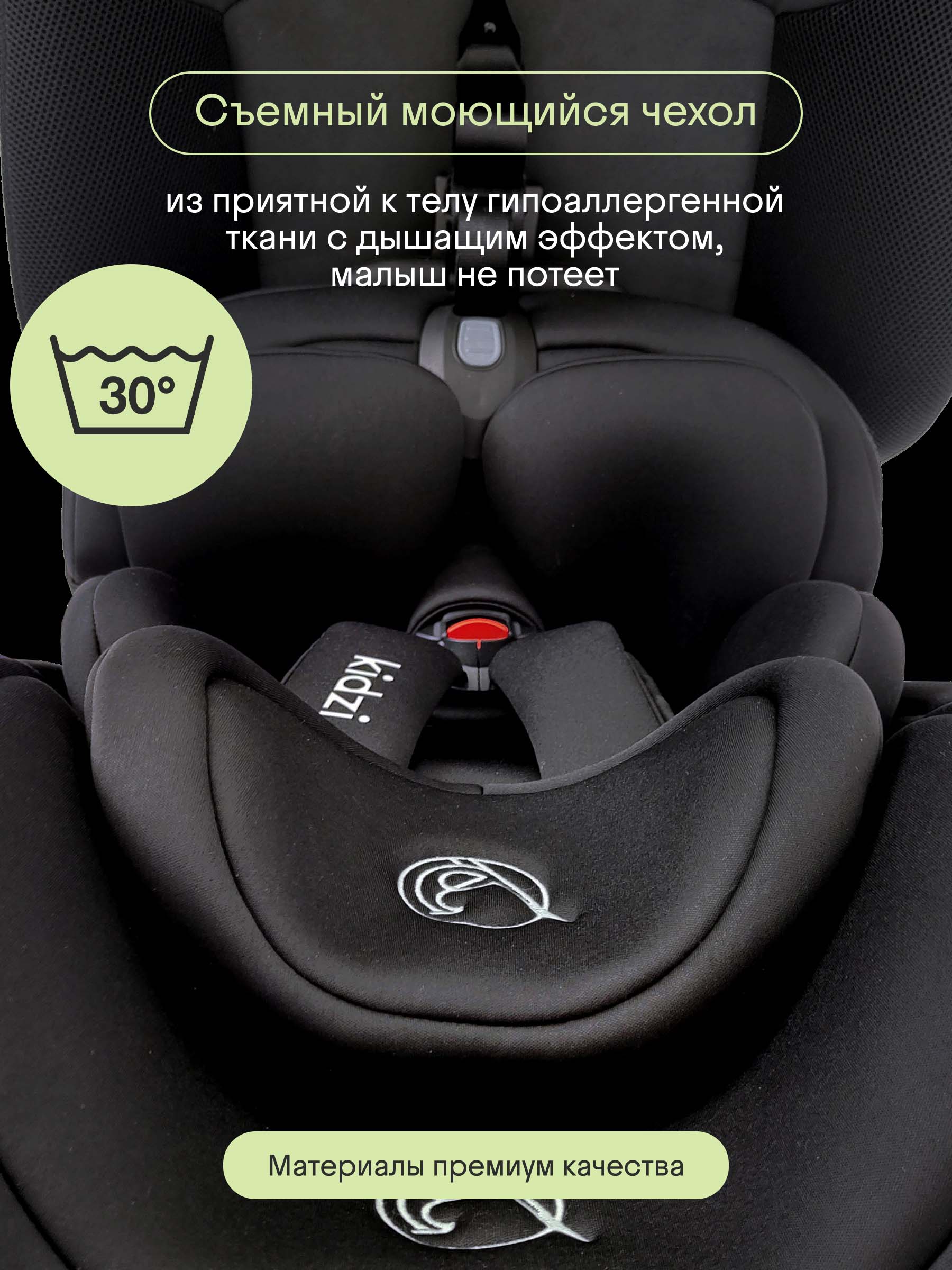 Автокресло Kidzi SPIN PLUS 360 i-SIZE Isofix 0+/1/2/3 (0-36 кг) черный - фото 14