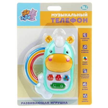 Игрушка УТИ ПУТИ телефон