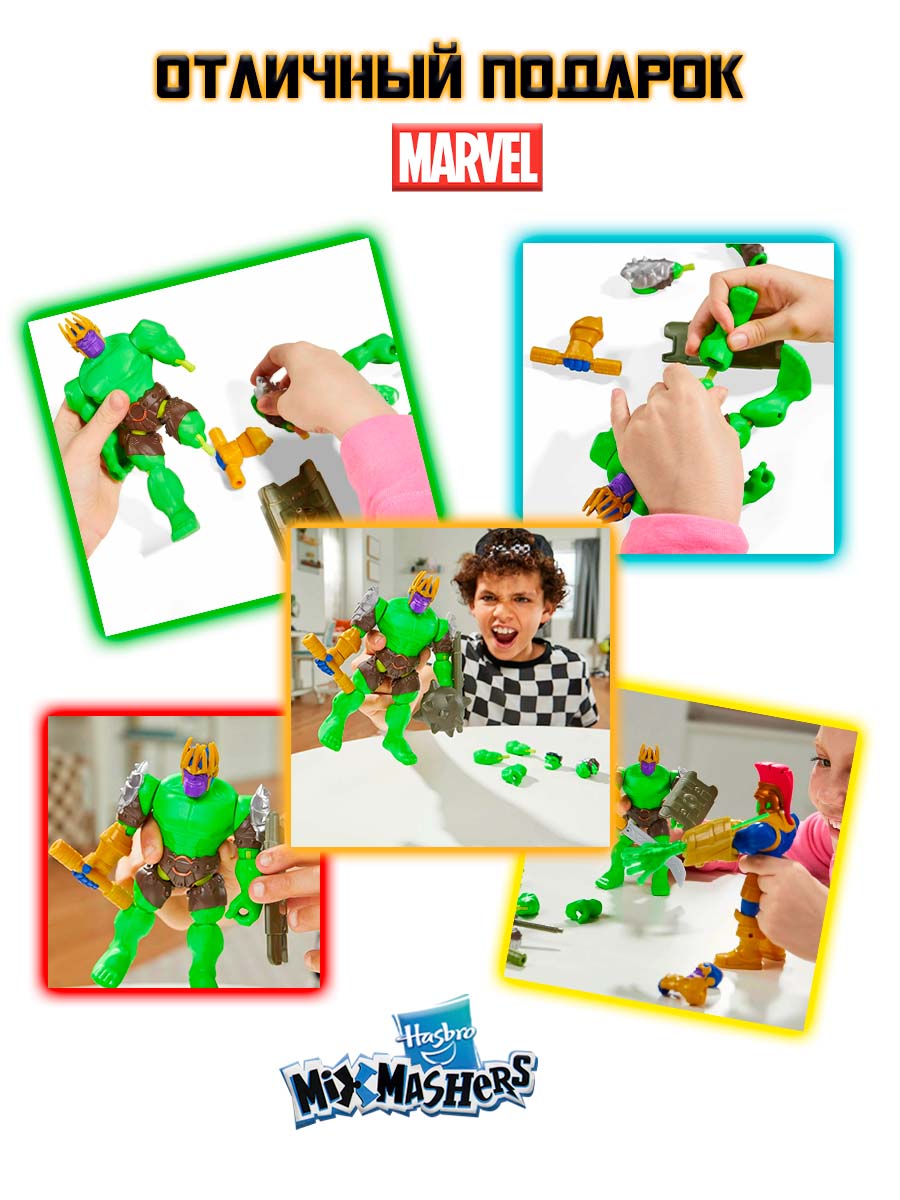 Фигурка Hasbro Делюкс MixMashers Hulk - фото 5