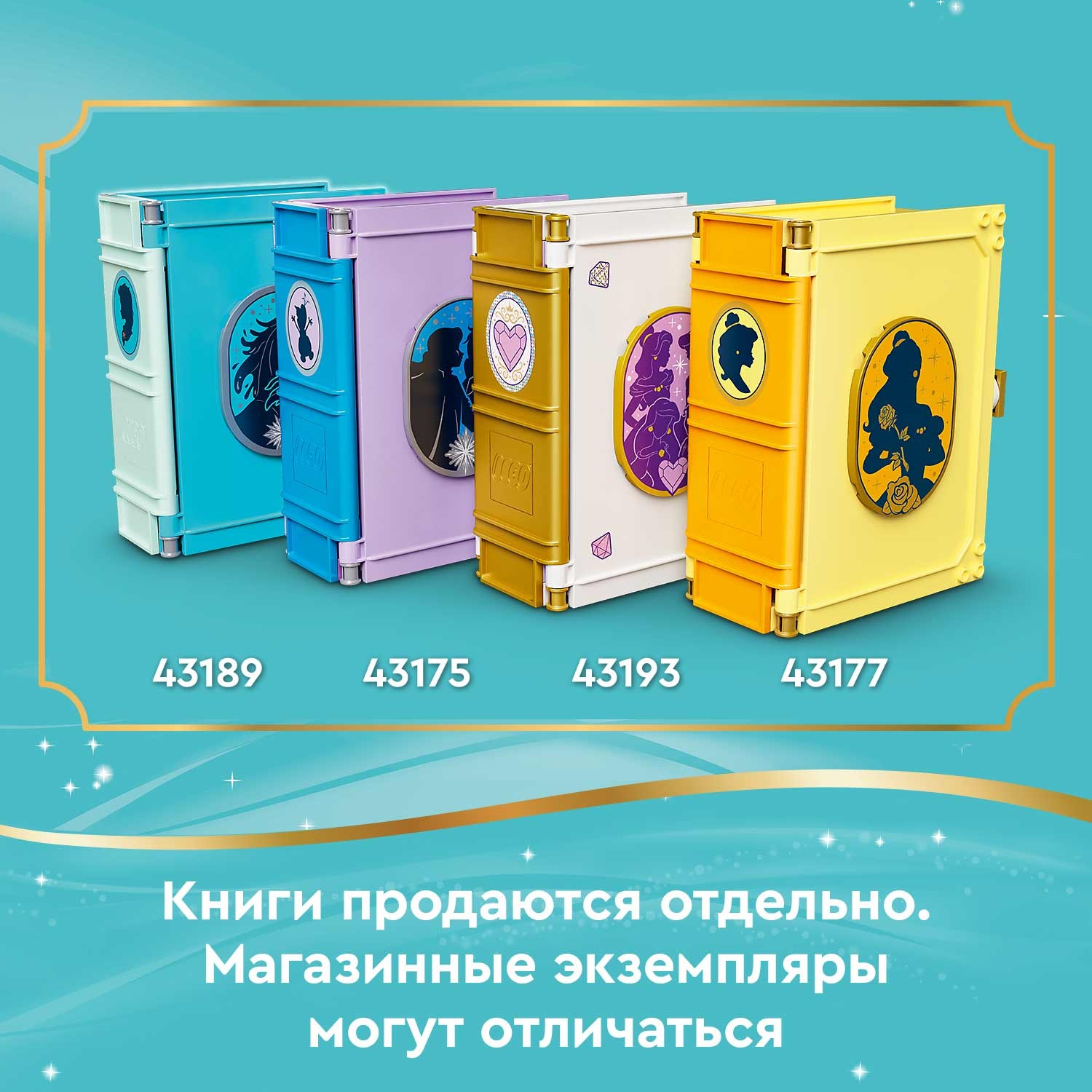 Конструктор LEGO Disney Princess Книга приключений Принцесс - фото 8