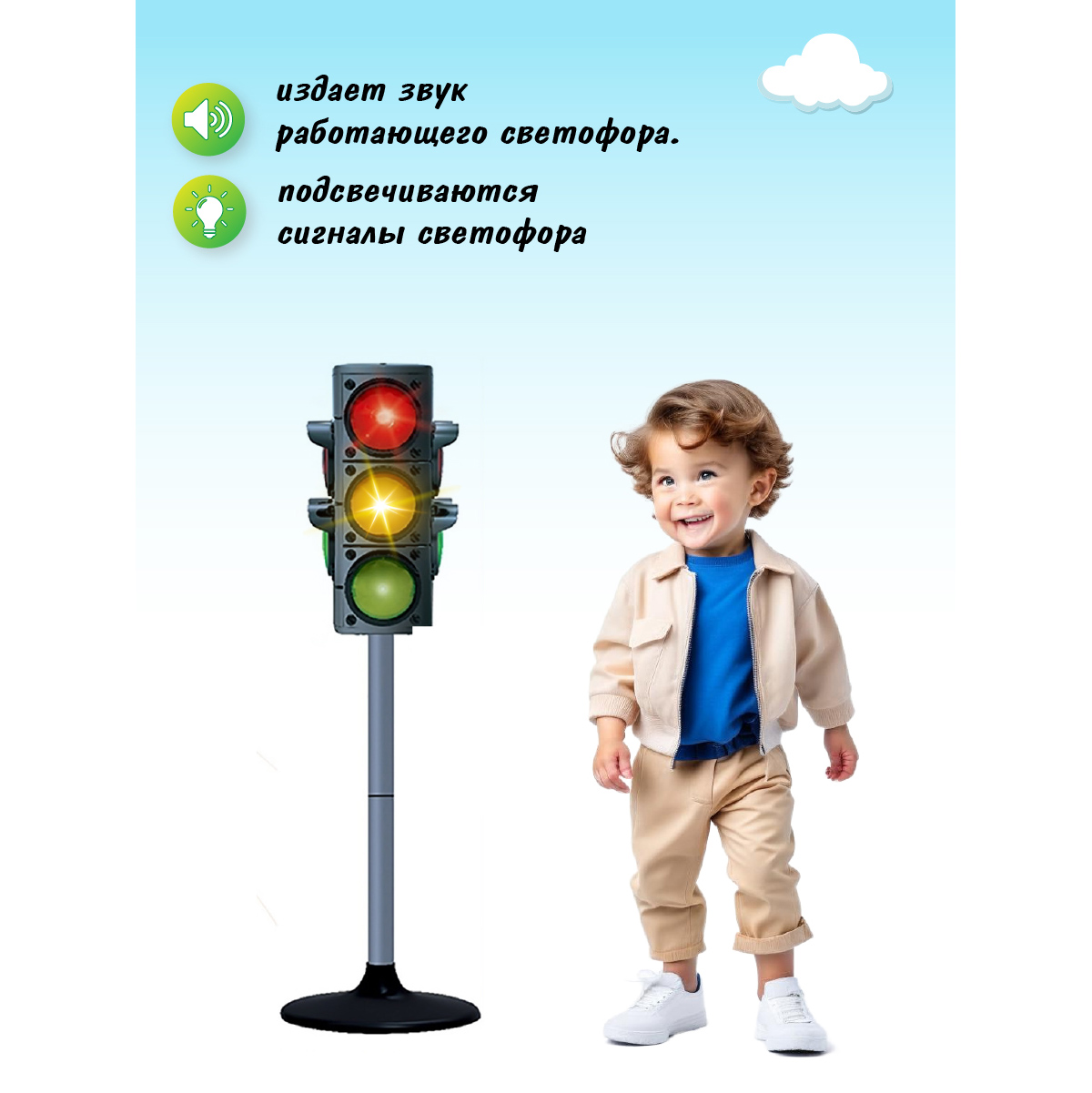 Игрушечный светофор Veld Co Напольный свет и звук 68 см 116030 - фото 5