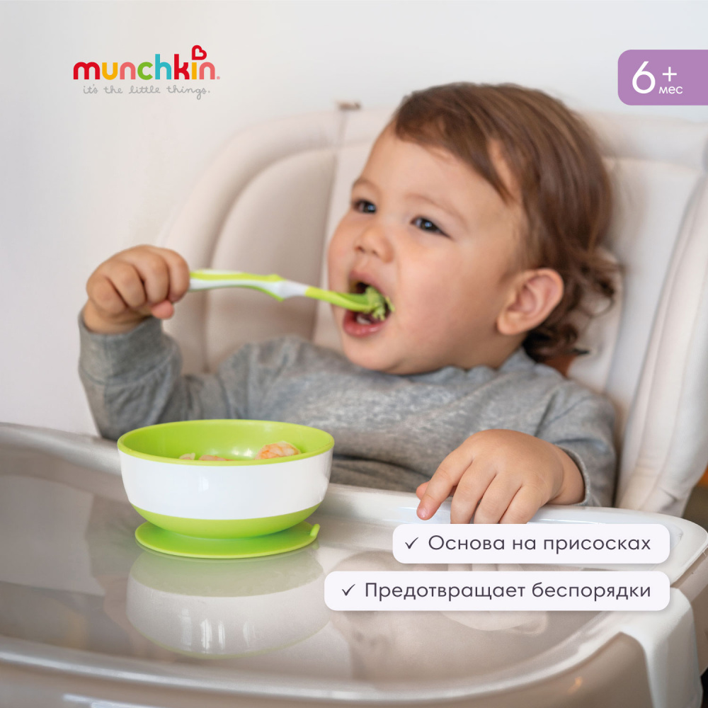 Тарелка Munchkin 250 мл 3 предм. - фото 3