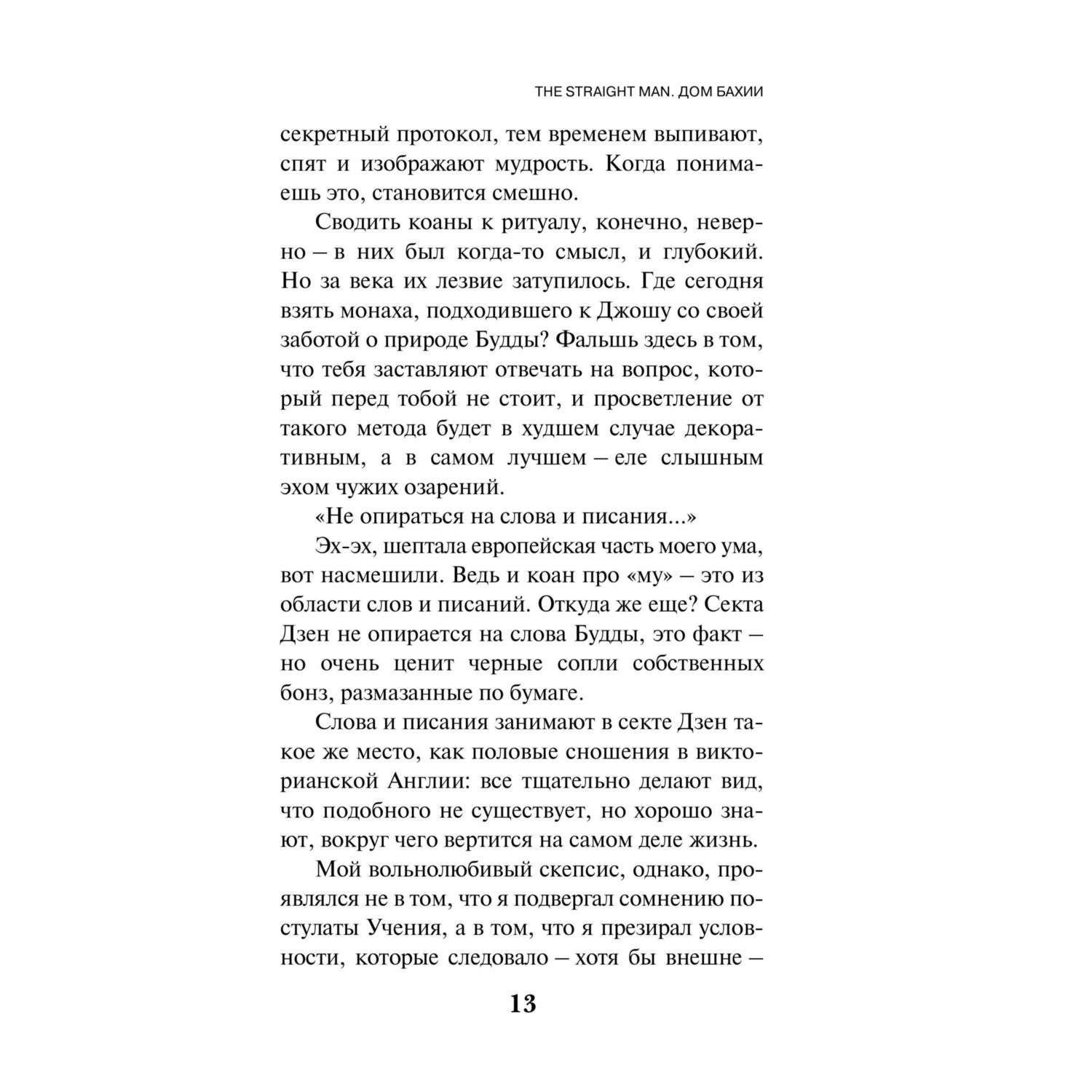Книга Эксмо KGBT+ - фото 9