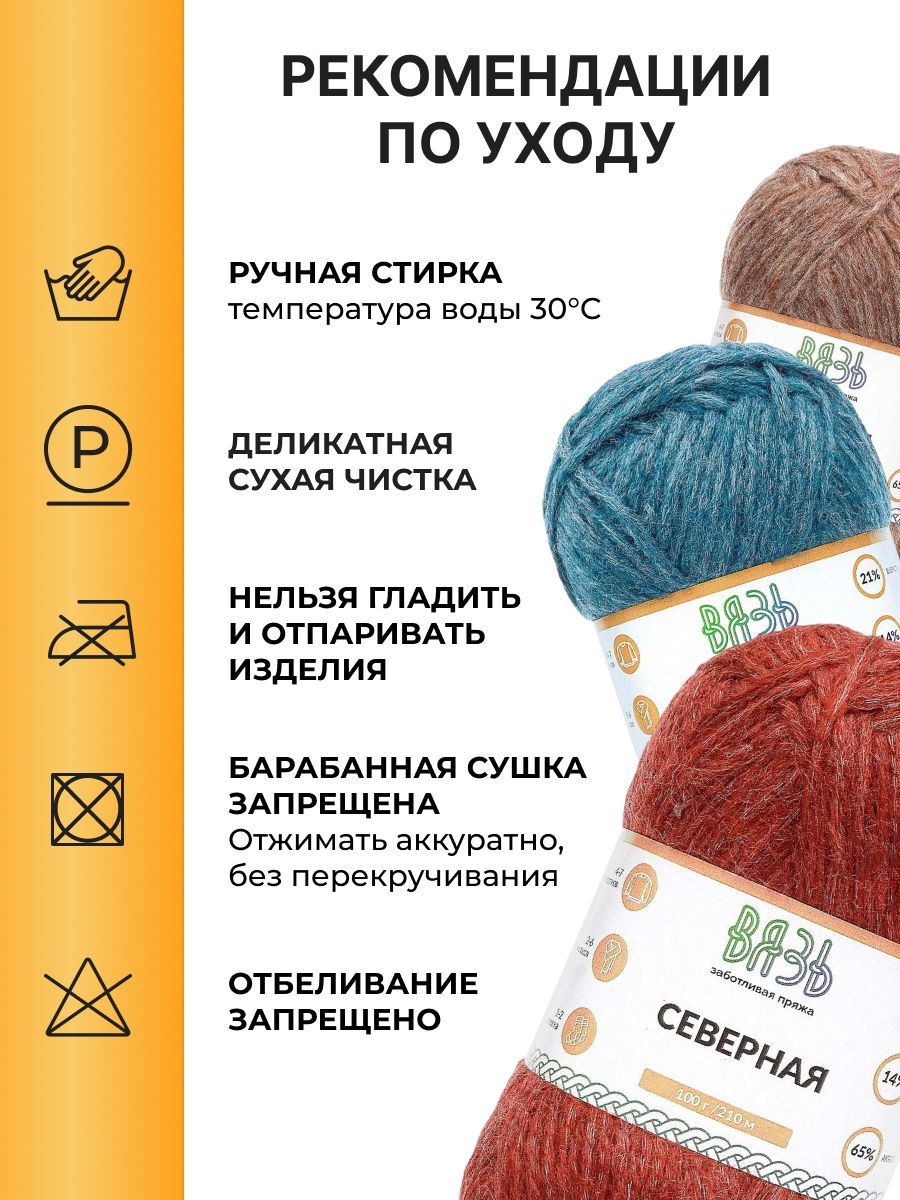 Пряжа ВЯЗЬ для вязания Северная универсальная 100 гр 210 м 3 мотка 06 светло-серый - фото 4