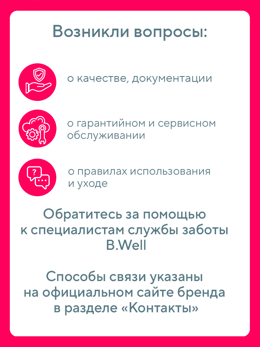 Бандаж послеоперационный W-422 B.Well W-422 - фото 12