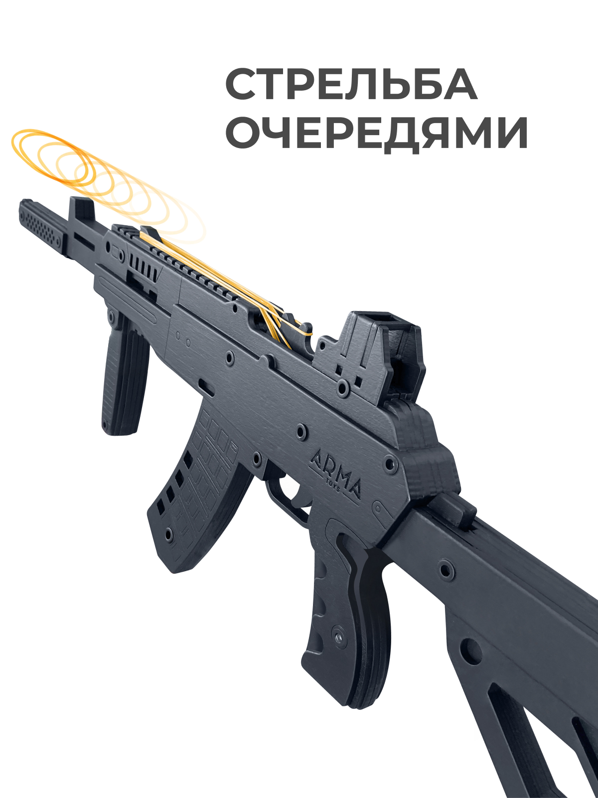 Бластер Arma.toys - фото 4
