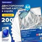 Белый картон Brauberg 200 лист.