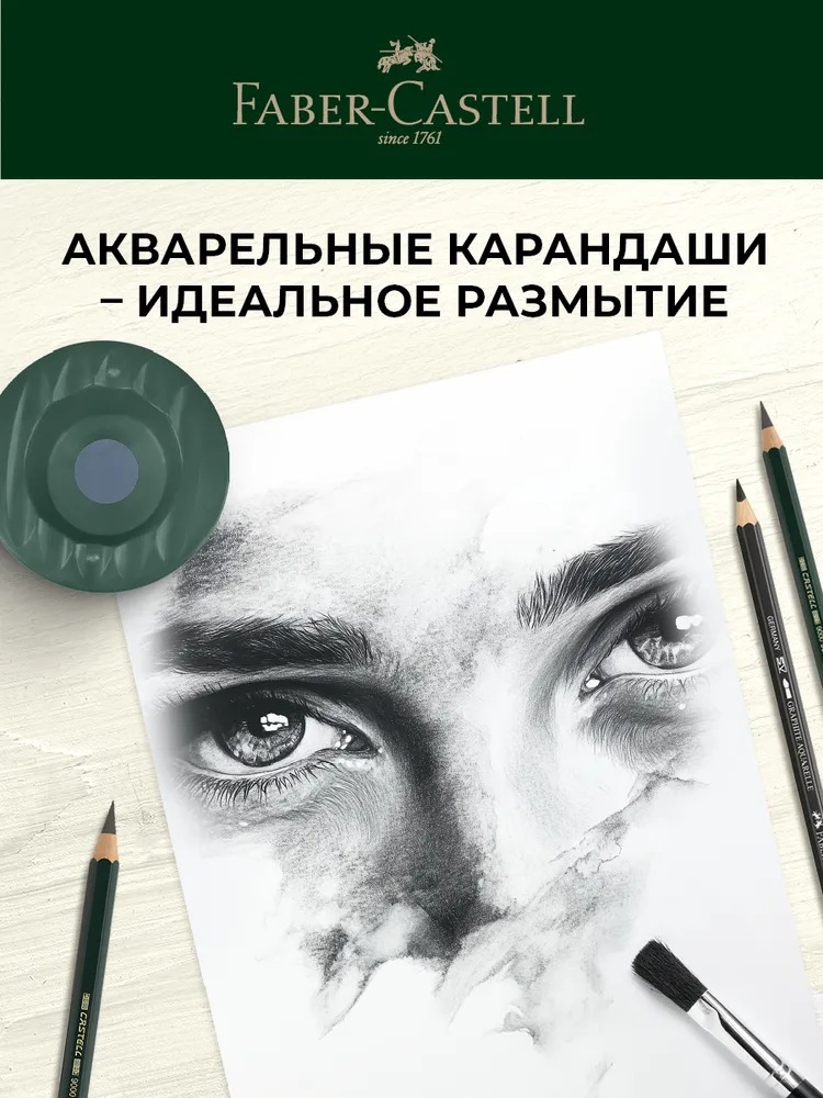 Карандаши чернографитные Faber Castell - фото 11