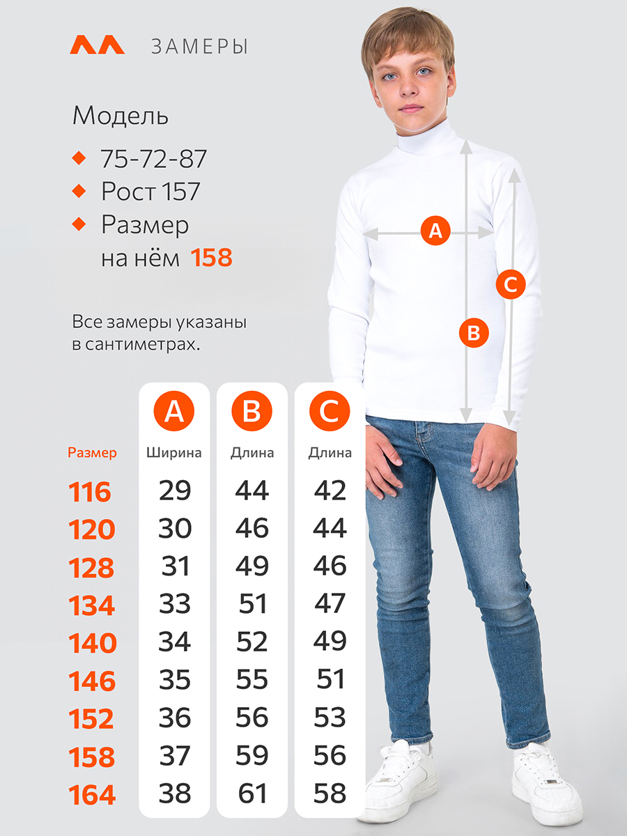 Водолазка HappyFox HF5504белый - фото 3