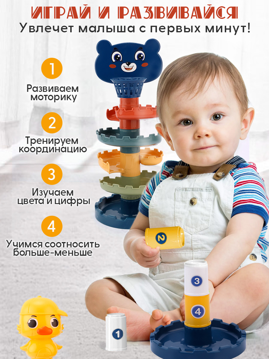 Игрушка TIPTOPOLIS горка кольцеброс - фото 4