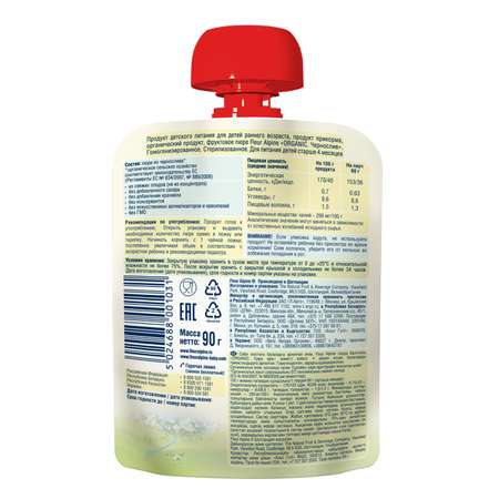Пюре Fleur Alpine чернослив пауч 90г с 4месяцев