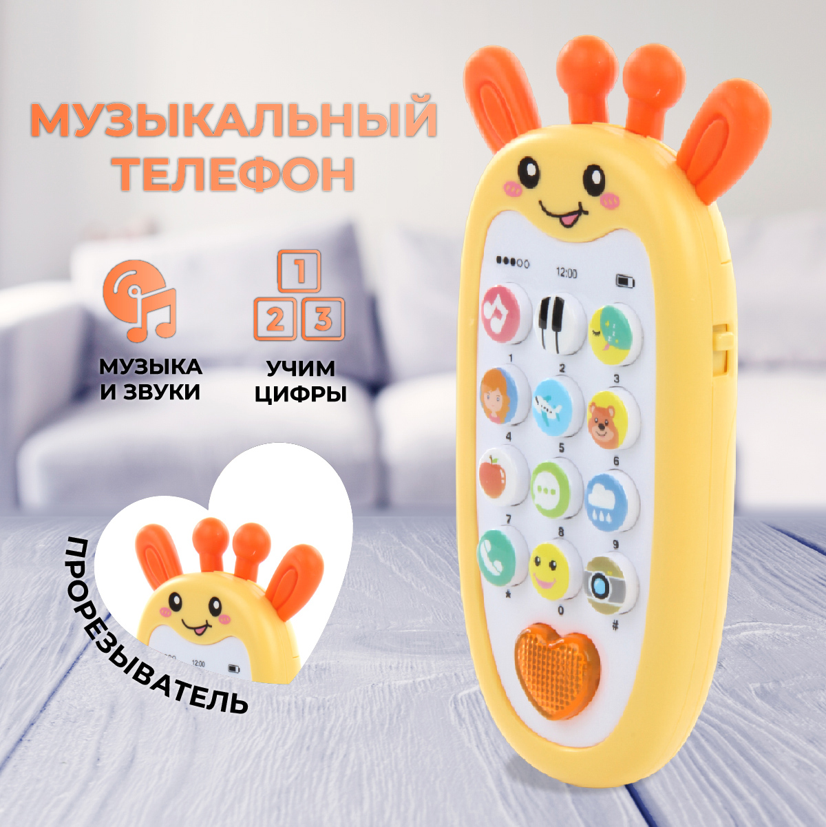 Игрушка Veld Co телефон - фото 1