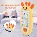 Игрушка Veld Co телефон