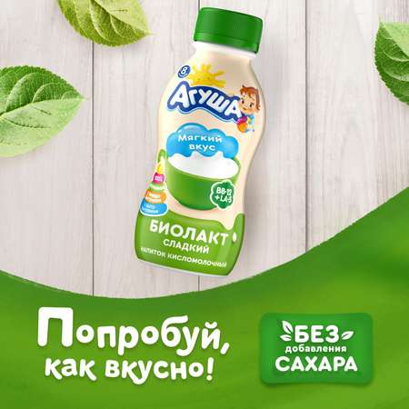 Биолакт питьевой Агуша 3.2% классический 180г с 8месяцев