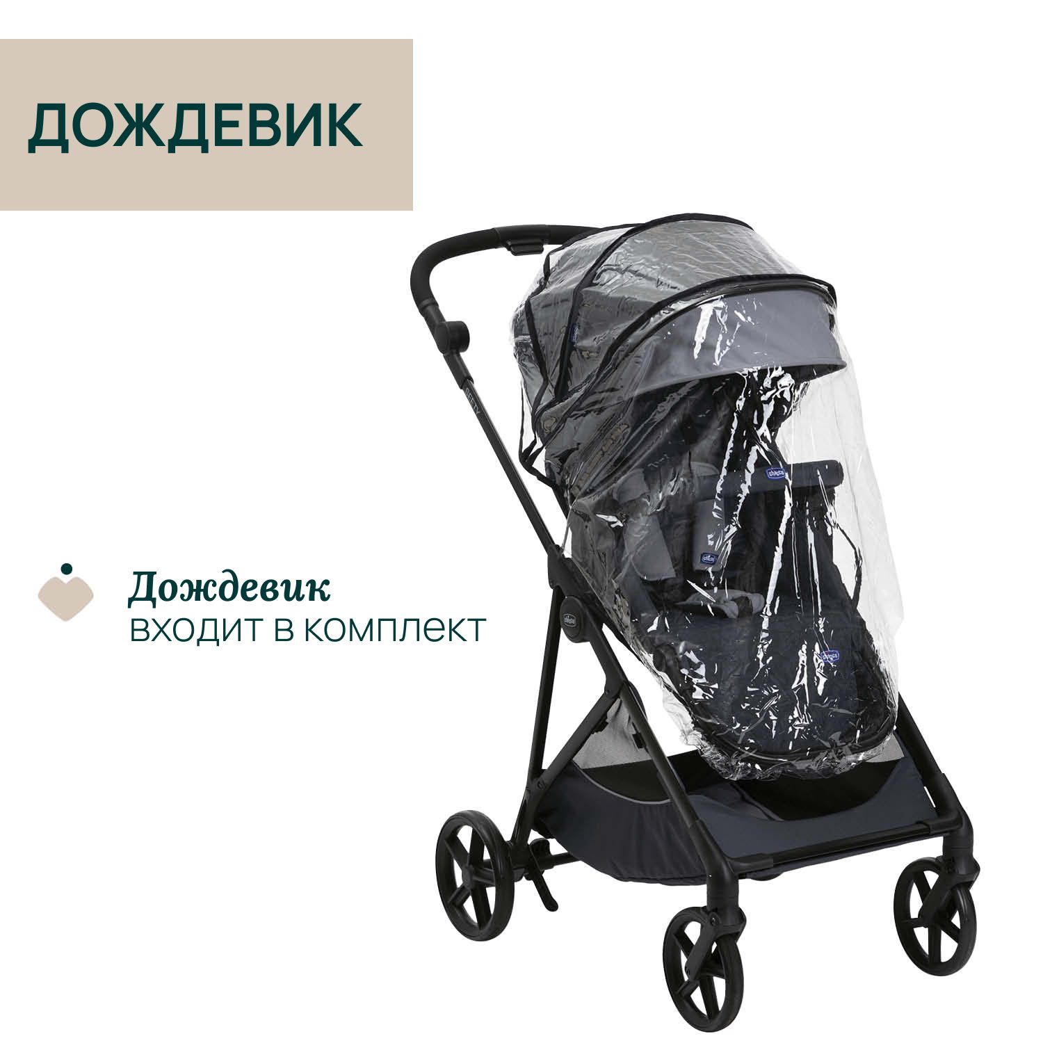 Коляска прогулочная Chicco - фото 12