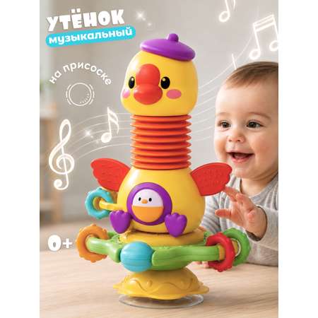 Игрушка Zeimas Музыкальная на присоске в ассортименте