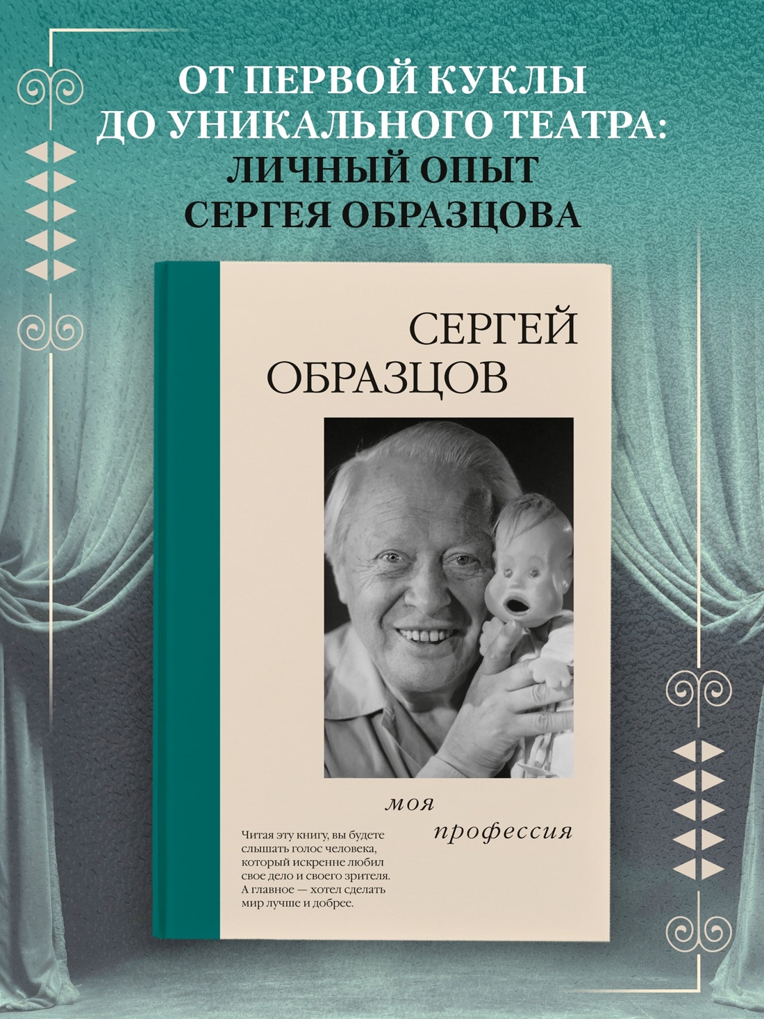 Книга АЗБУКА Актерская книга. Образцов С., Пилявская С. Комплект из 2-х книг - фото 5