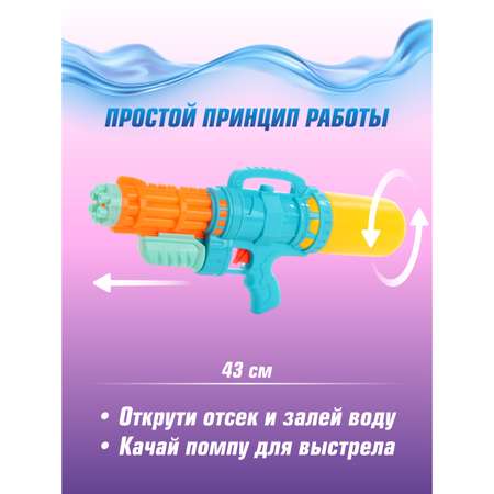 Пистолет водный Veld Co