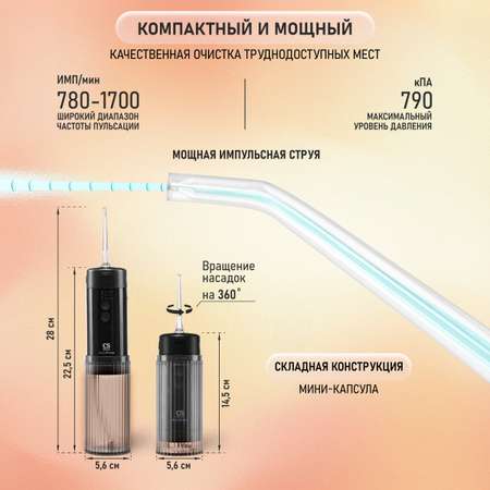 Ирригатор CS MEDICA импульсный 4 реж.