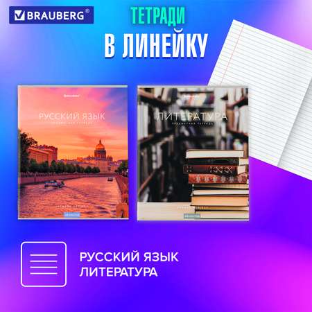 Тетрадь Brauberg 48 лист.