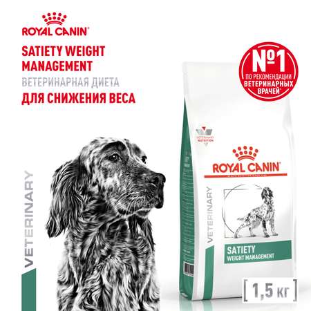Корм для собак ROYAL CANIN Satiety management 30 контроль веса 1.5кг