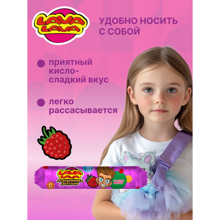 Аскорбинка детская с сахаром LAVA LAVA Малина таб. №10 бокс 20 шт