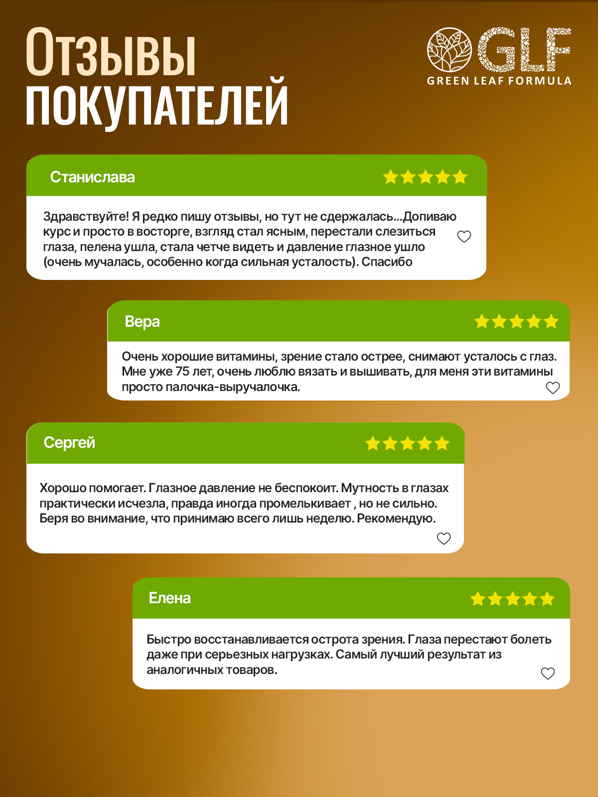 Лютеин комплекс для глаз Green Leaf Formula витамины для зрения черника с витамином А масло калины - фото 9