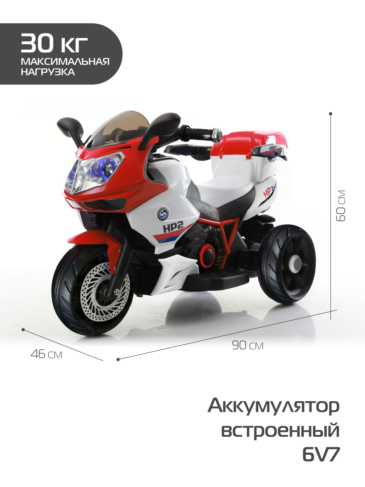 Электромотоцикл CITYRIDE трехколесный С пультом ДУ - фото 11