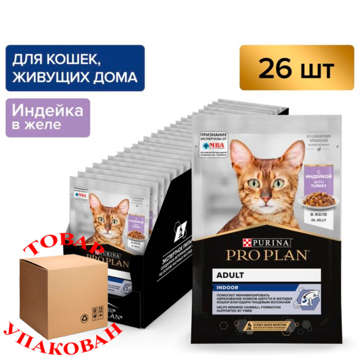 Влажный корм PRO PLAN NutriSavour HOUSECAT 85 - фото 1