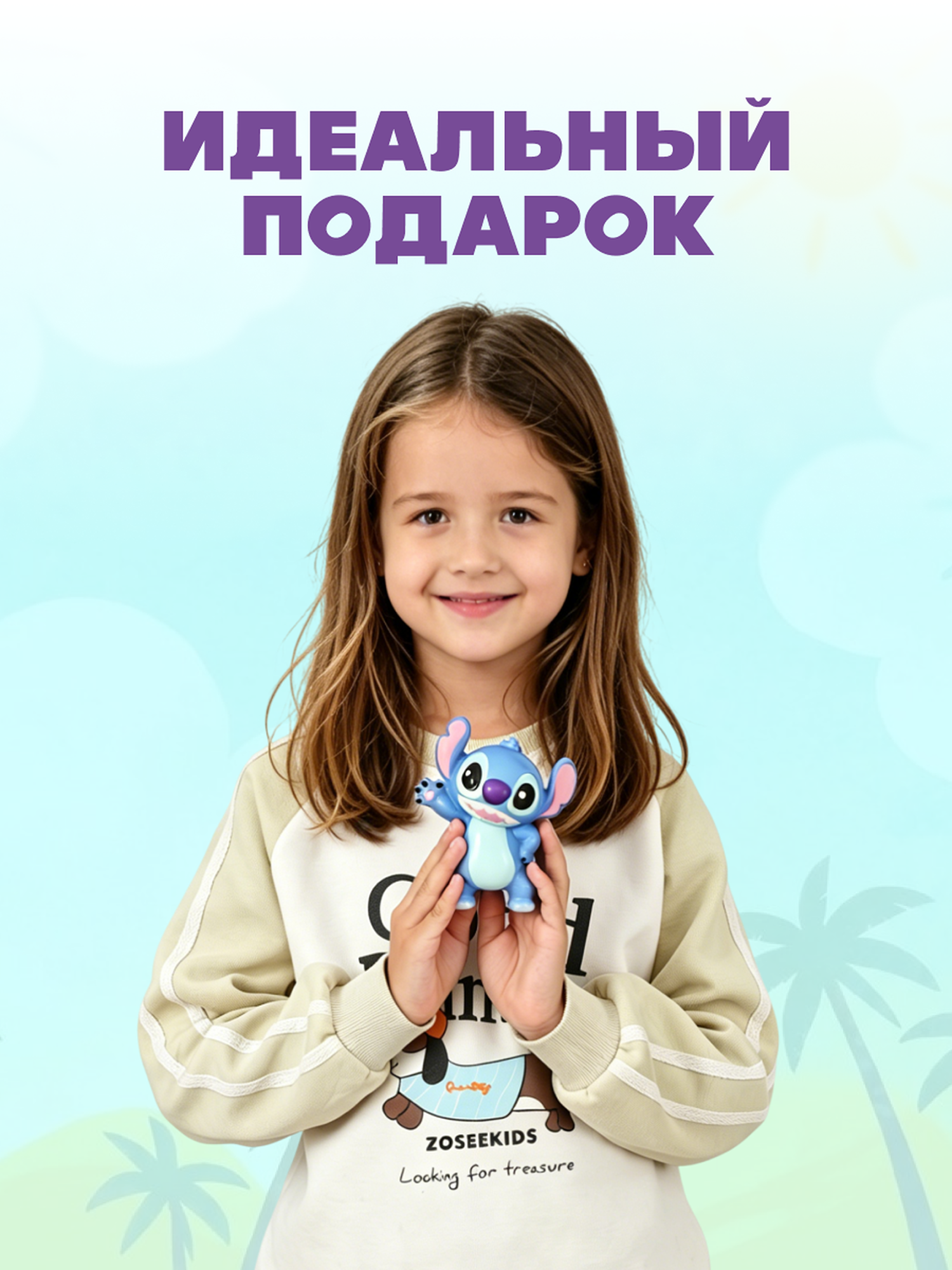 Фигурка Stitch Family time - фото 7