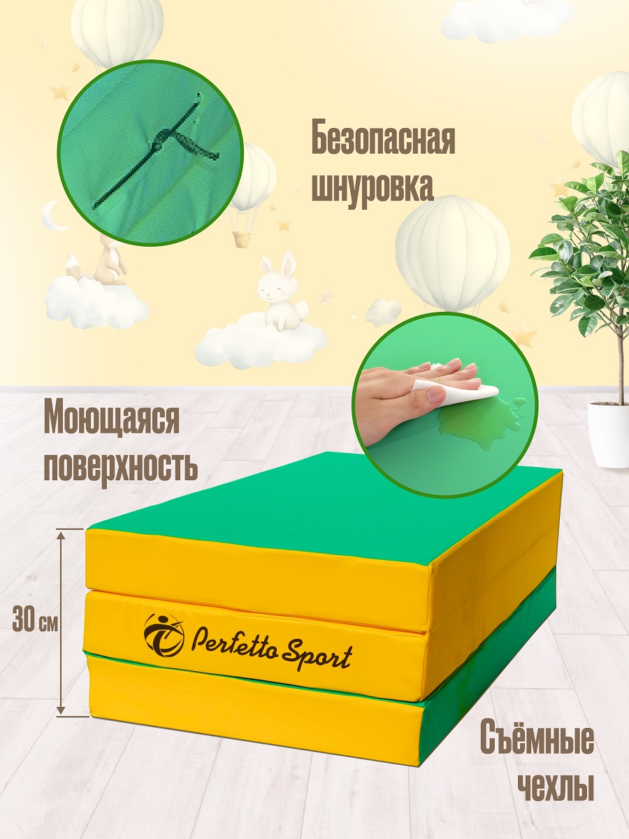 Мат Perfetto Sport № 4 (100х150х10 см) складной зелёно-жёлтый - фото 2