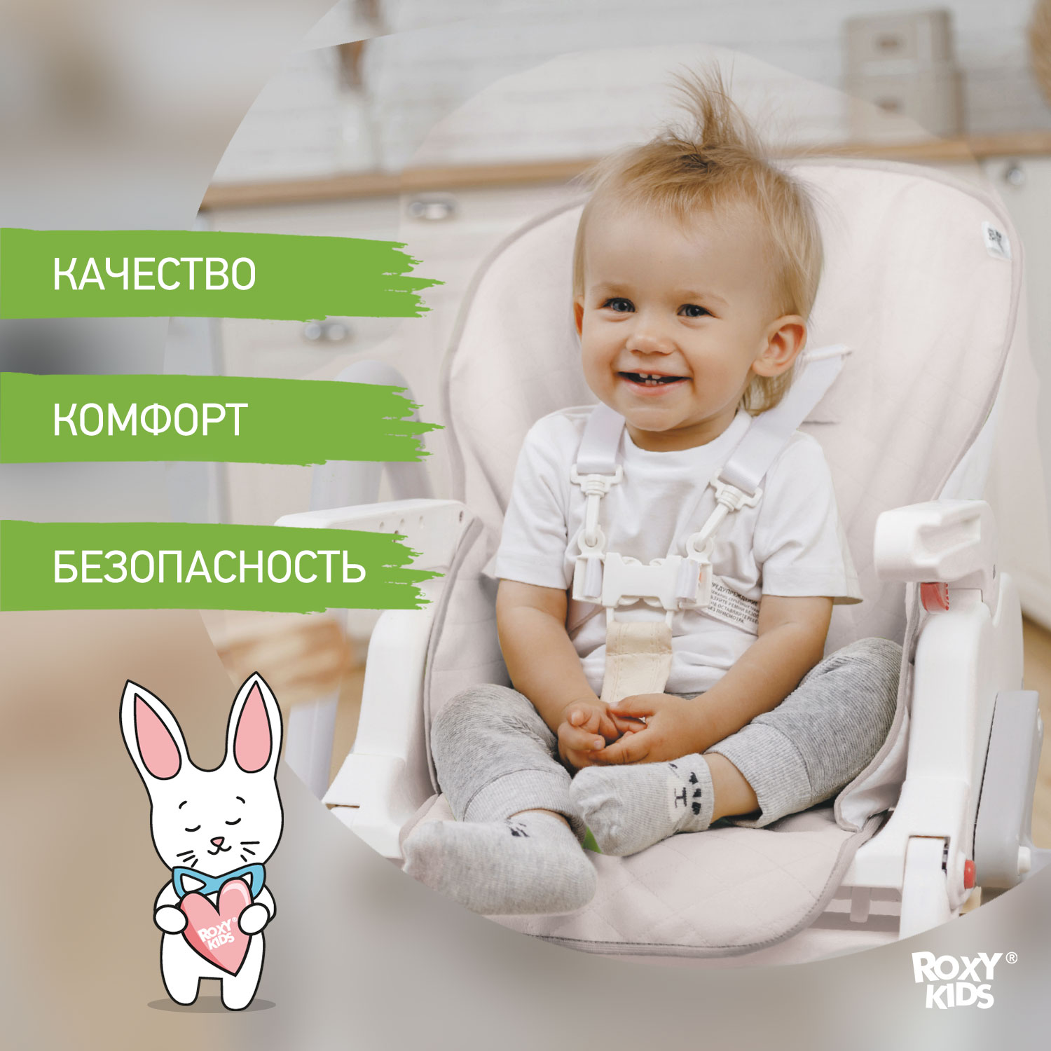 Чехол универсальный ROXY-KIDS на детский стульчик для кормления цвет белый - фото 6