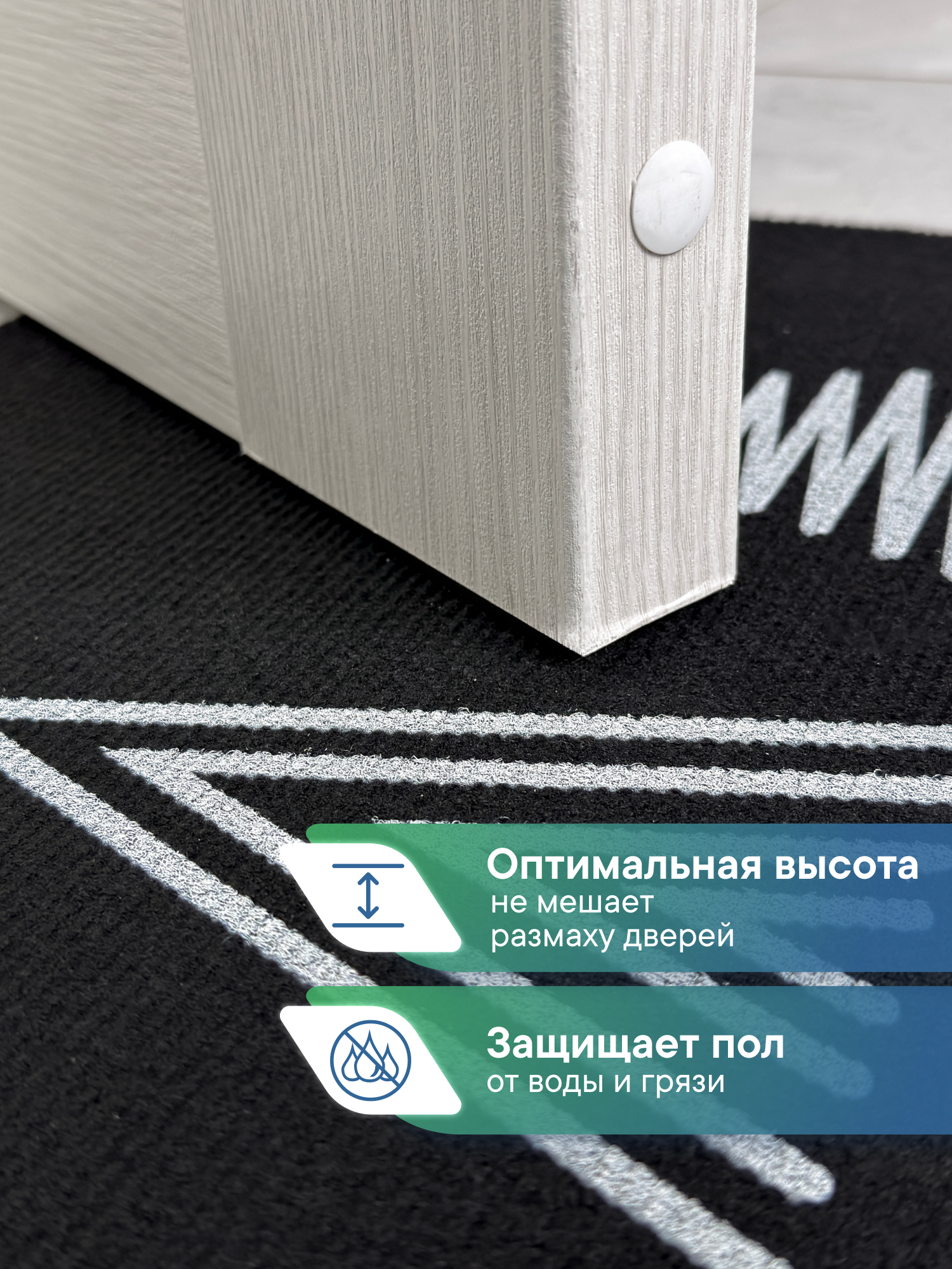 Ковёр придверный VILINA черные ёлочки 40 x 60 см 1 шт. - фото 3