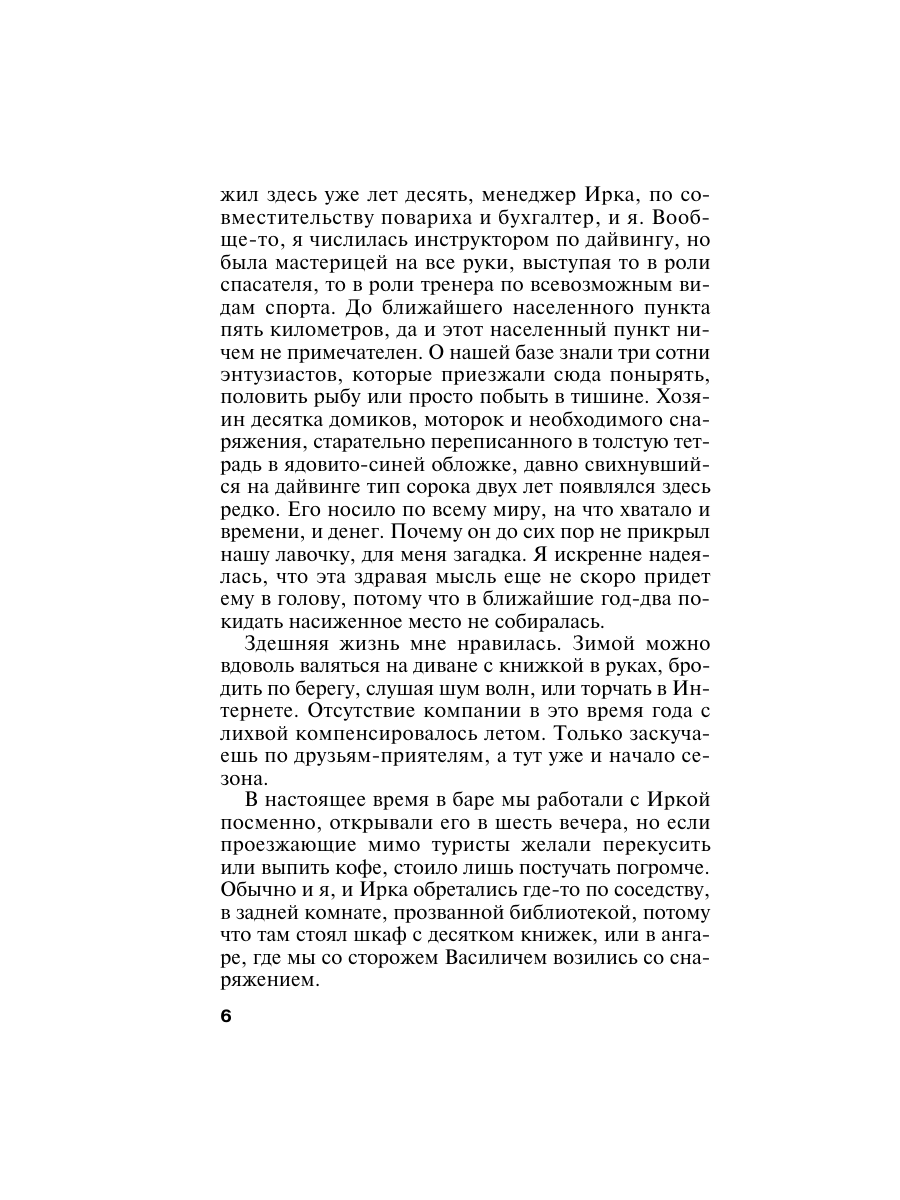 Книга Эксмо Уходи красиво - фото 6