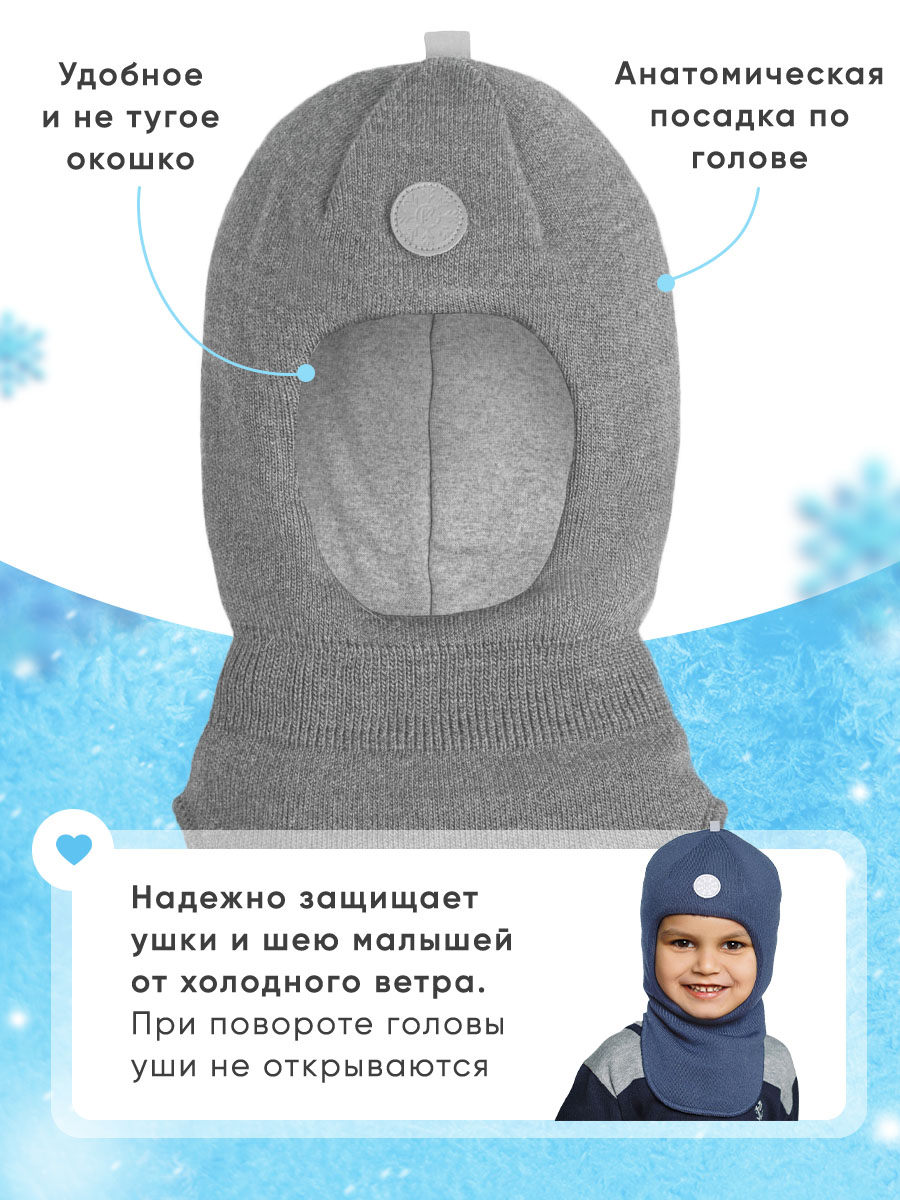 Шапка-шлем ПриКиндер U-W_231499 Цвет: св. серый - фото 7