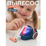 Игрушка AMORE BELLO пылесос