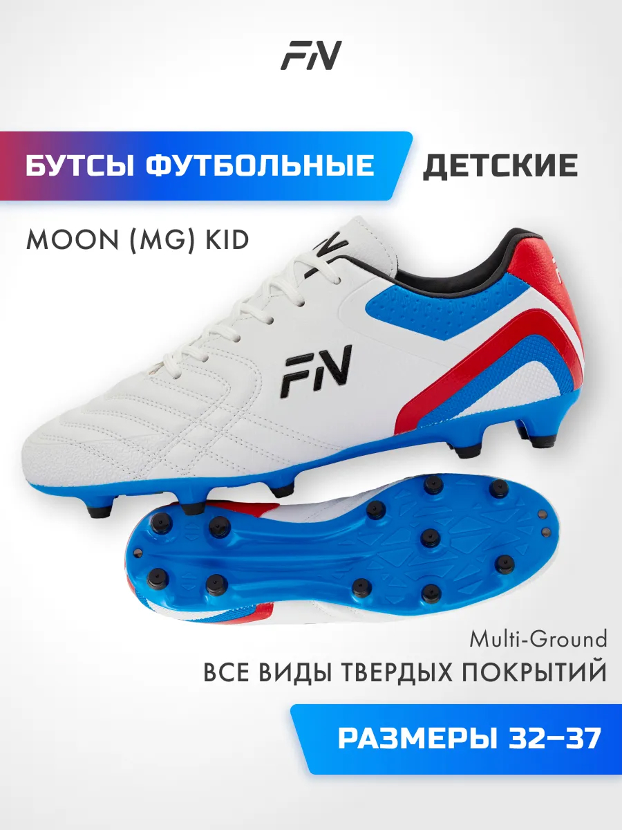 Бутсы FN KFN5031001-100 - фото 2