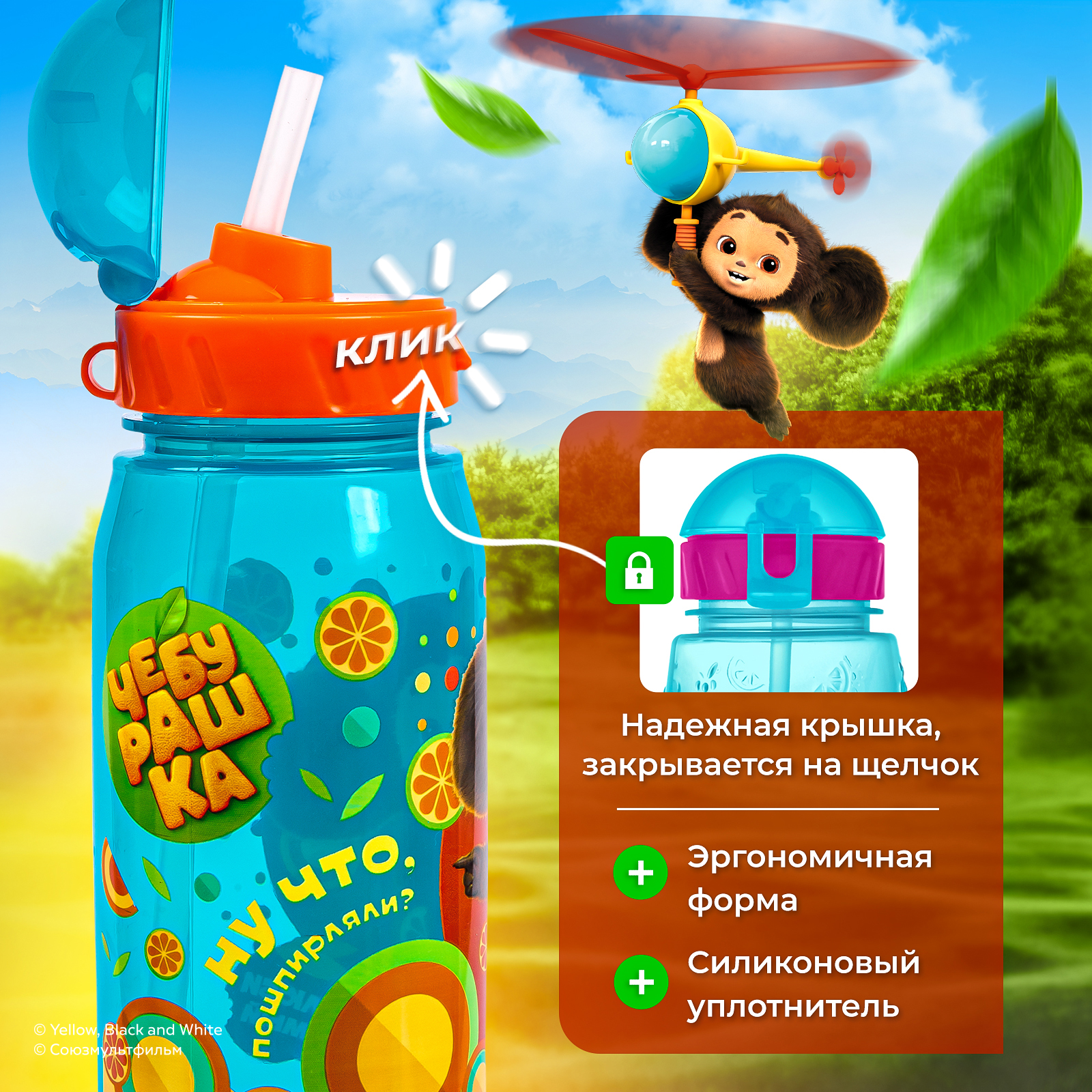 Бутылка Чебурашка 400 мл - фото 4