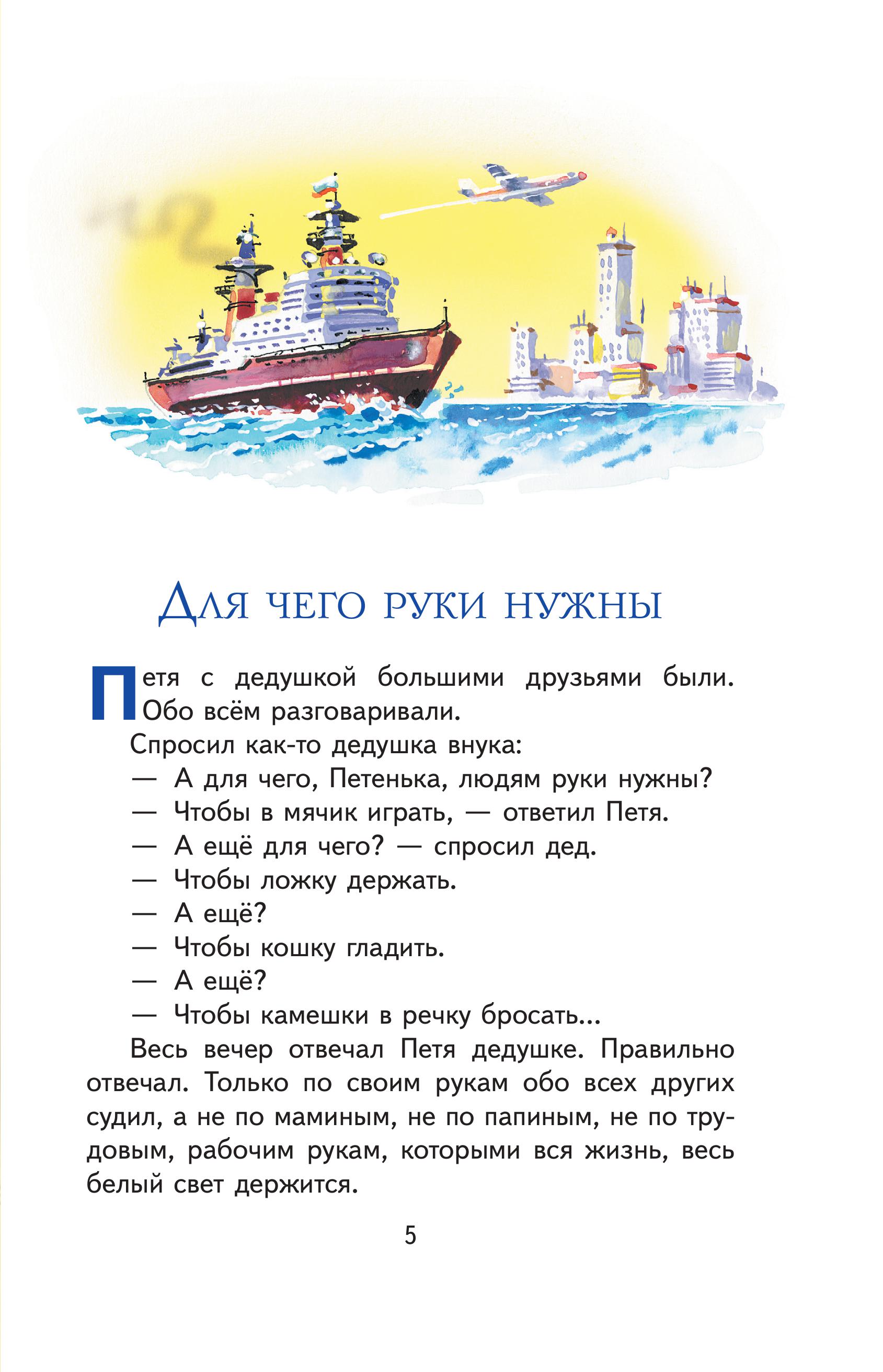Книга Эксмо Торопливый ножик. Рассказы (ил. В. Канивца) - фото 7