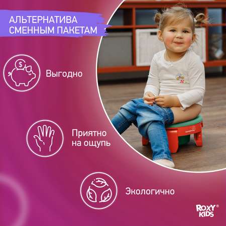 Вкладка многоразовая ROXY-KIDS Универсальная для дорожных горшков цвет оливковый
