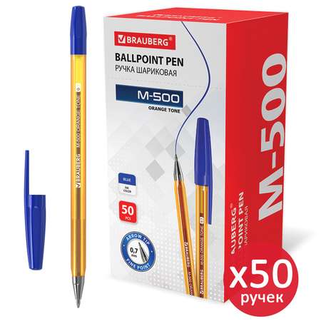 Ручка шариковая Brauberg 50 шт.