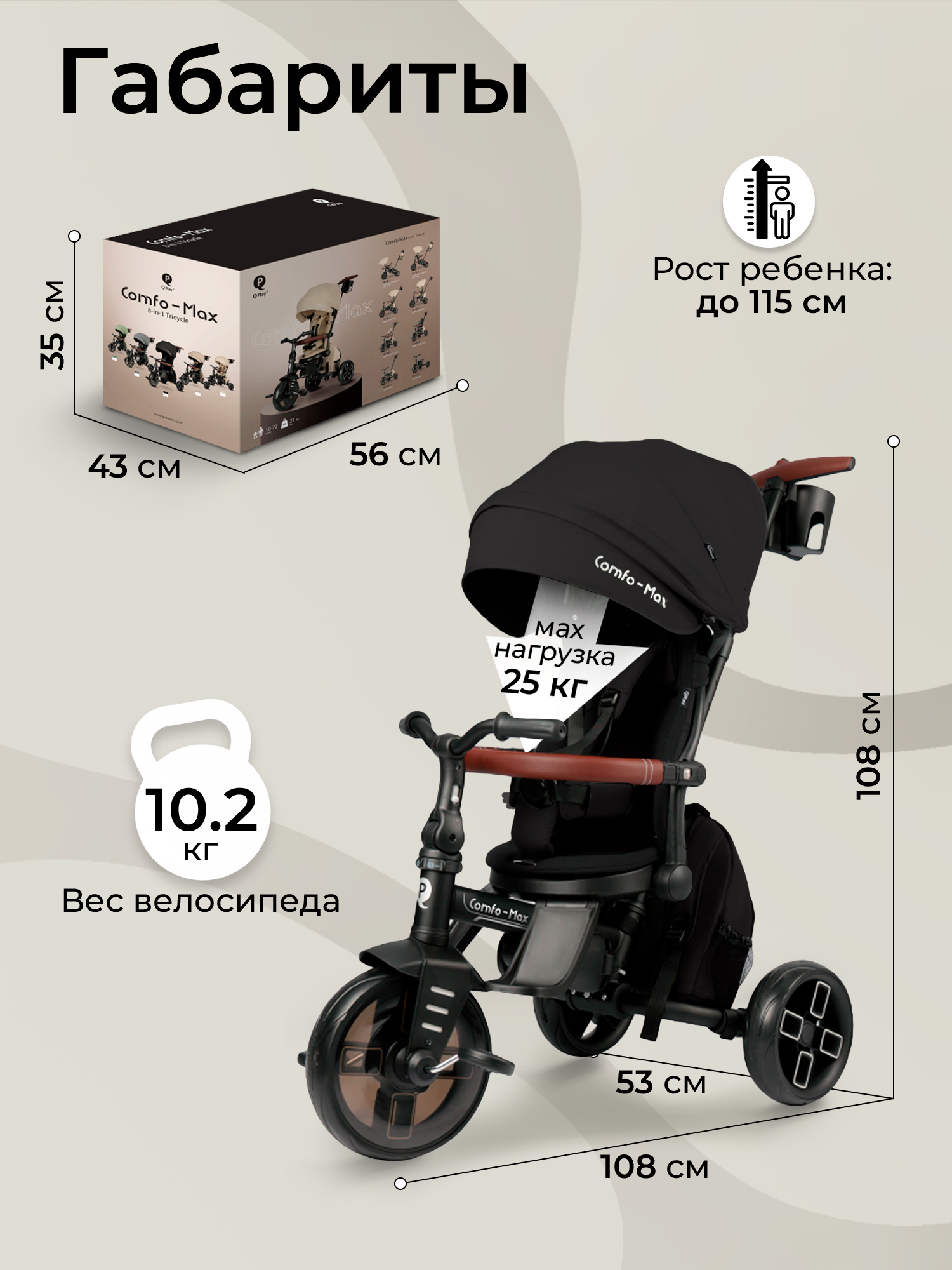 Трехколесный велосипед QPLAY - фото 3