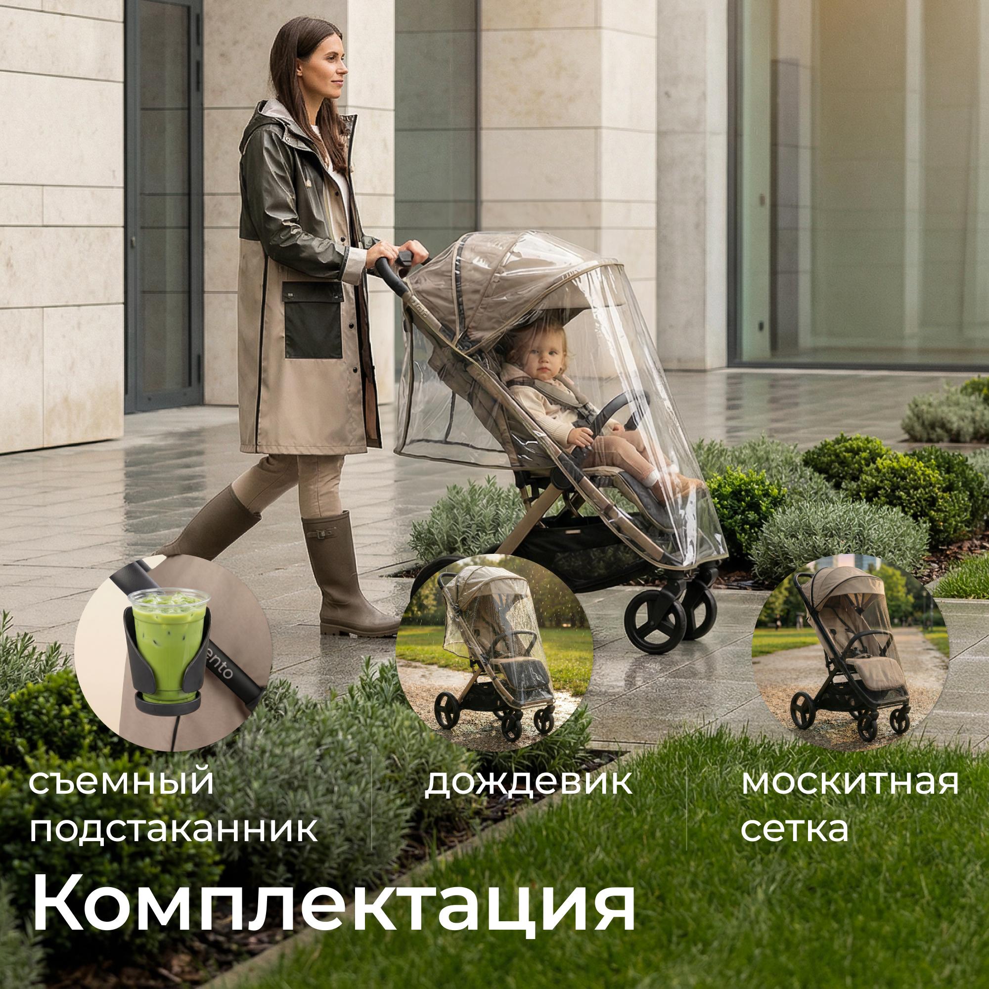 Коляска прогулочная UNIX Kids Vento с нагрузкой до 22 кг бежевый - фото 16