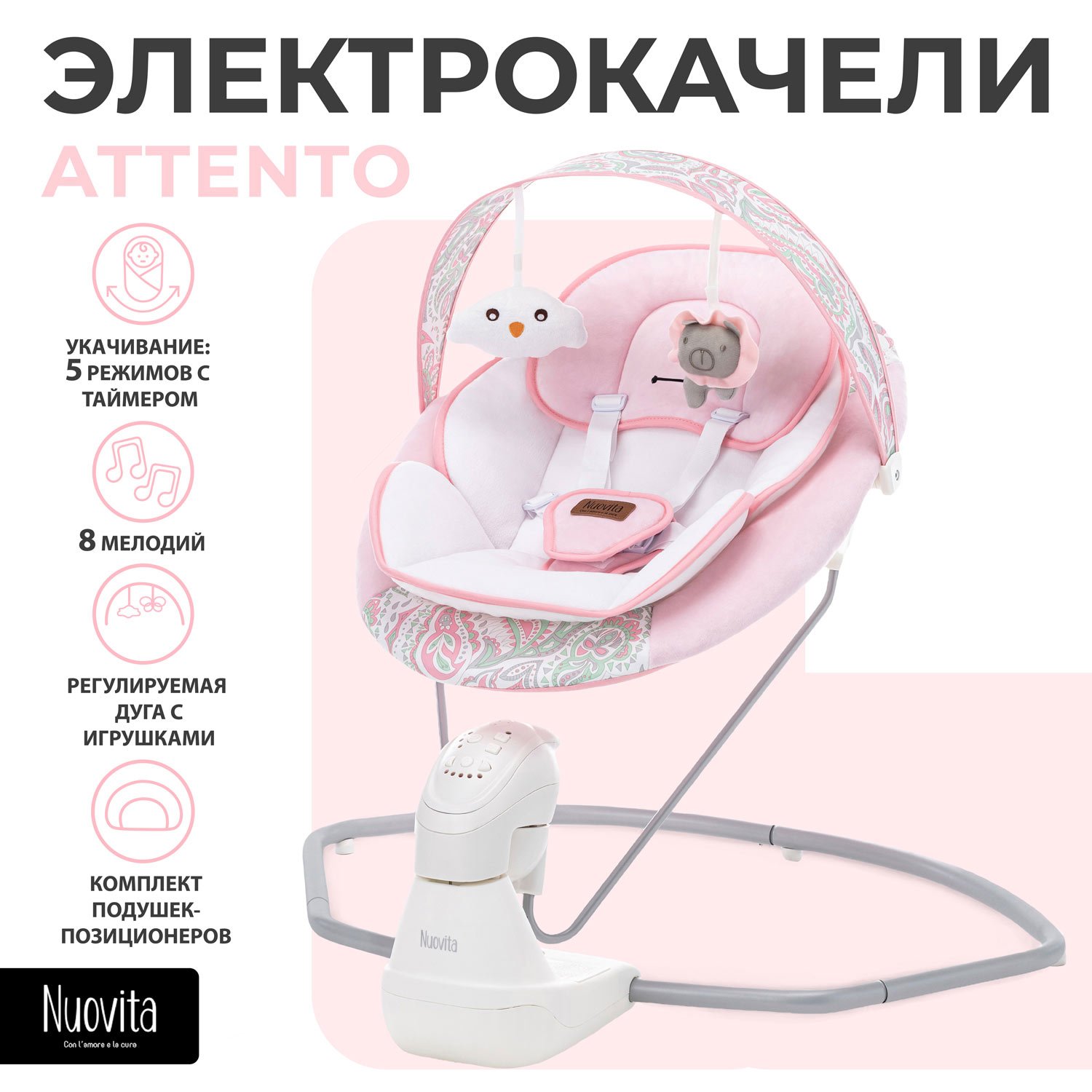 Качели Nuovita - фото 1