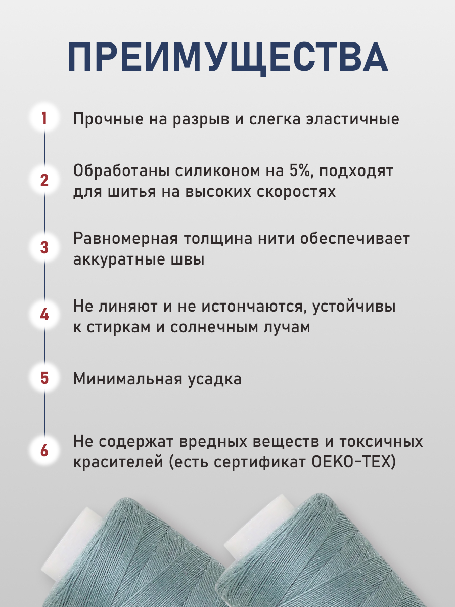 Нитки для шитья 40/2 Bestex 10шт цв 315 - фото 3
